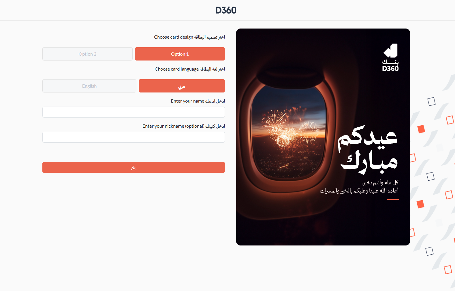 D360 greeting cards